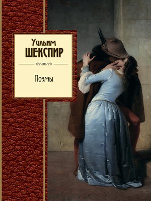 cover image of Поэмы